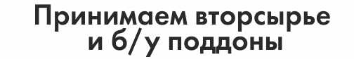 надпись